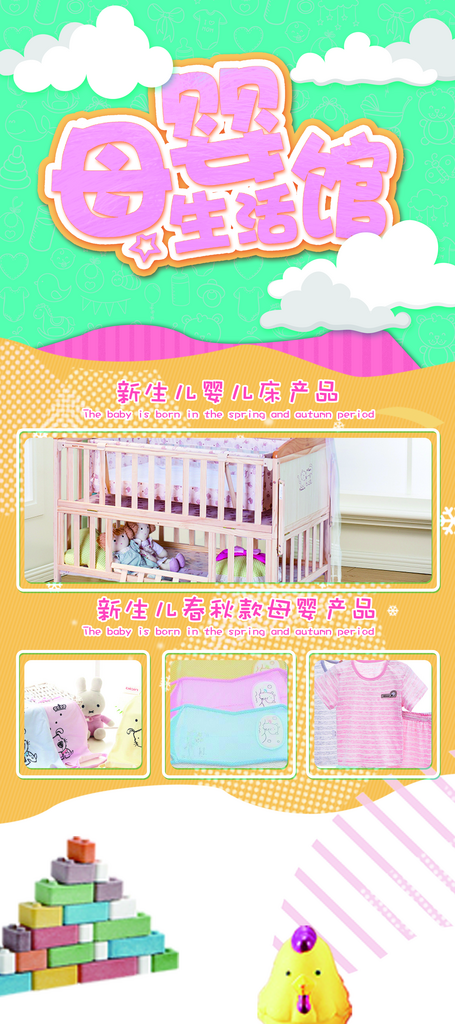 生日展架百日宴展架模版素材