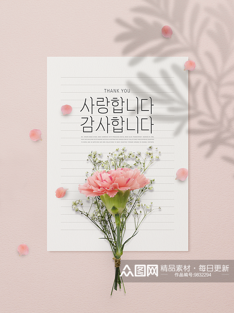 水彩花卉夏季宣传海报素材