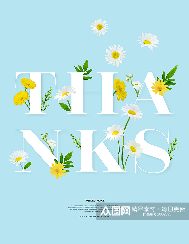 水彩花卉夏季宣传海报素材