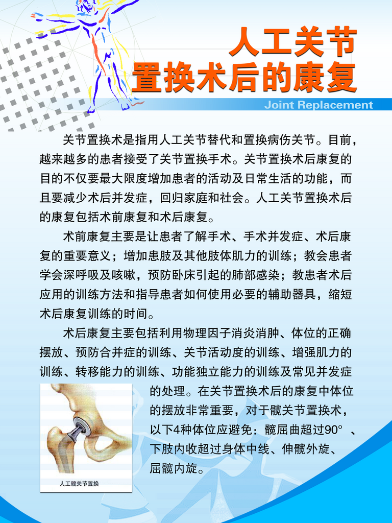 医院制度宣传海报素材