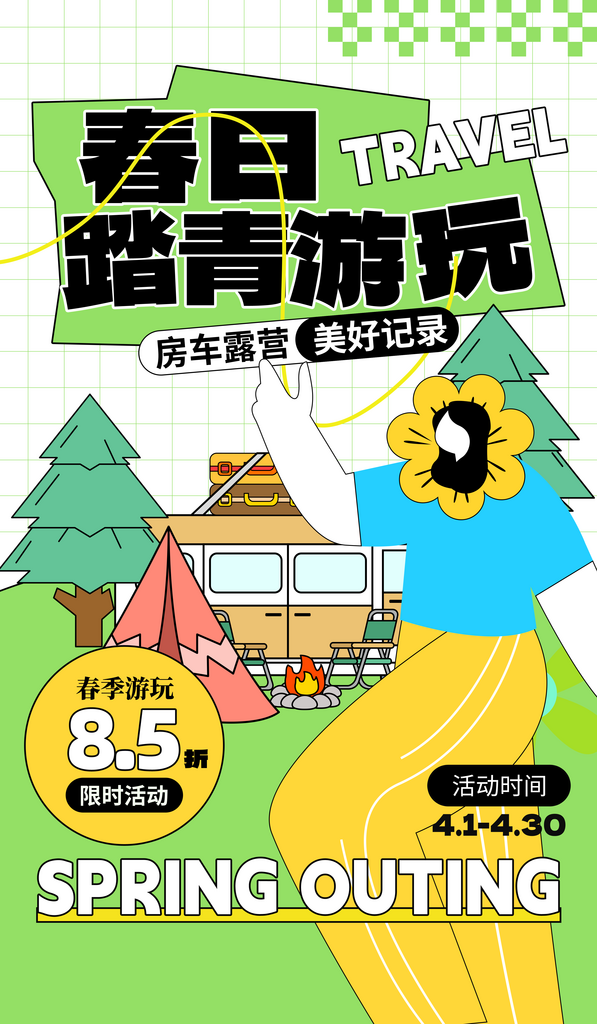 春日踏青游玩旅游者绿色描边海报素材