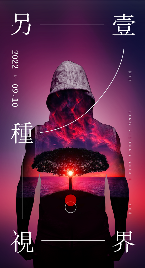 创意潮流艺术展毕业展海报素材