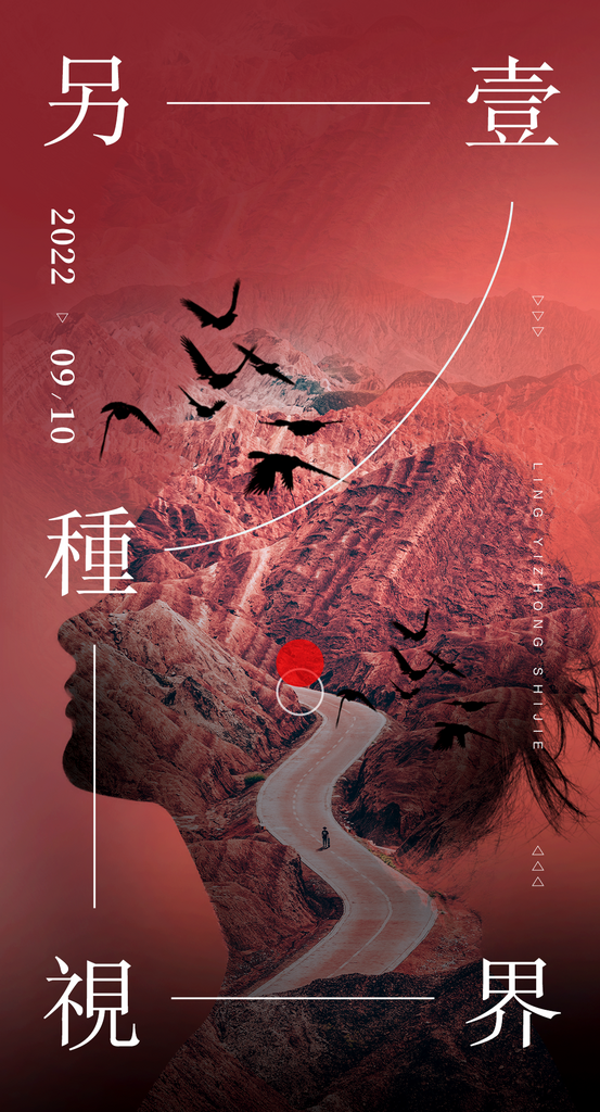 创意潮流艺术展毕业展海报素材