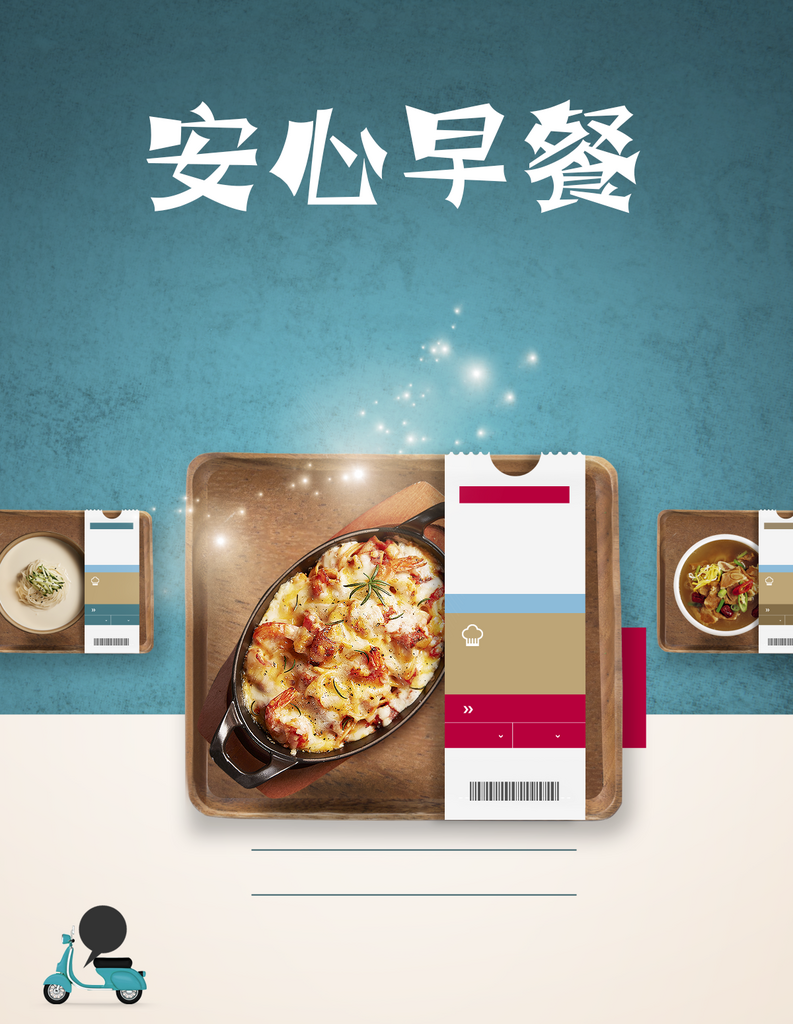 早餐海报图设计图素材