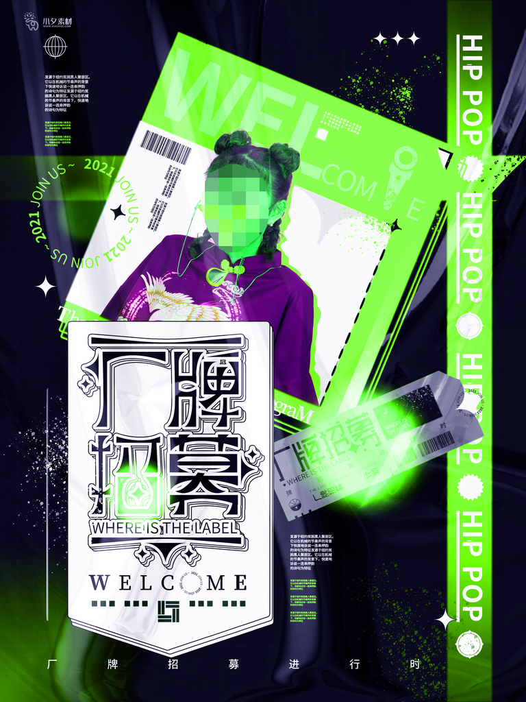 酒吧创意海报模板素材