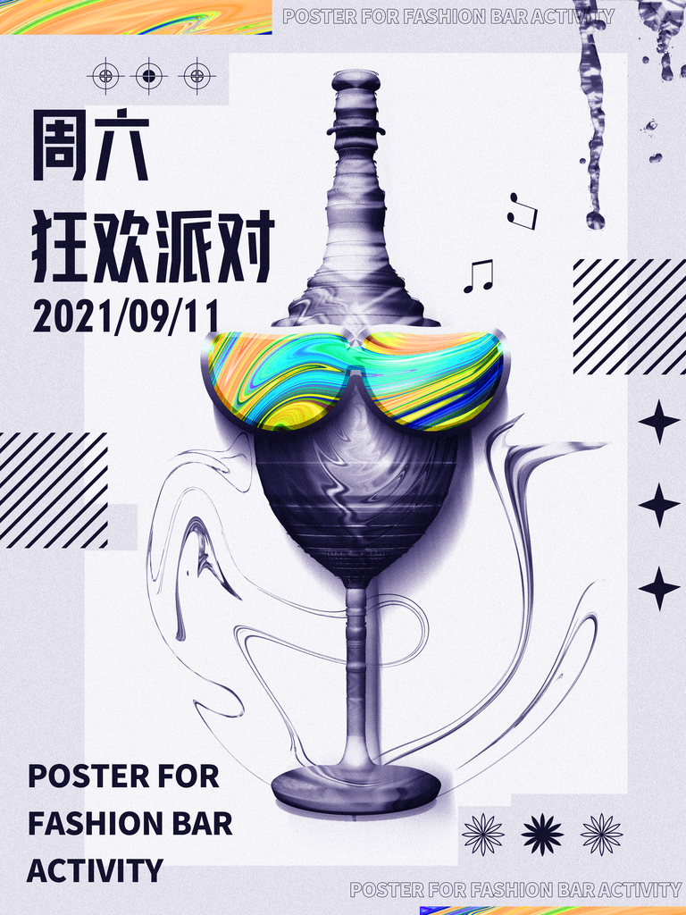 酒吧宣传海报模板素材