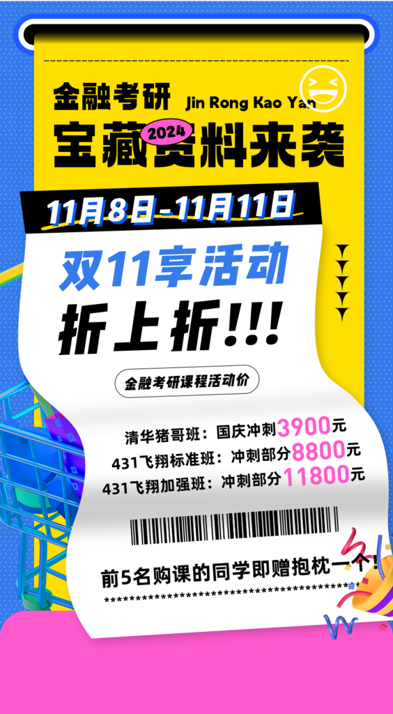 考研培训班手机海报素材