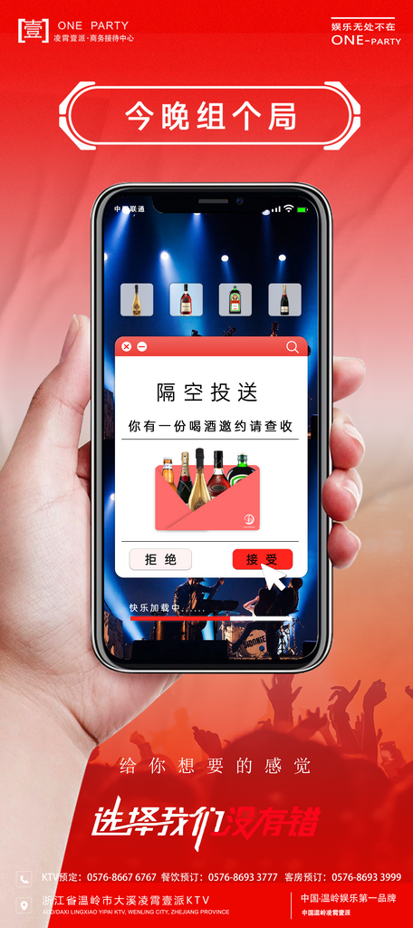 KTV会所宣传图片素材