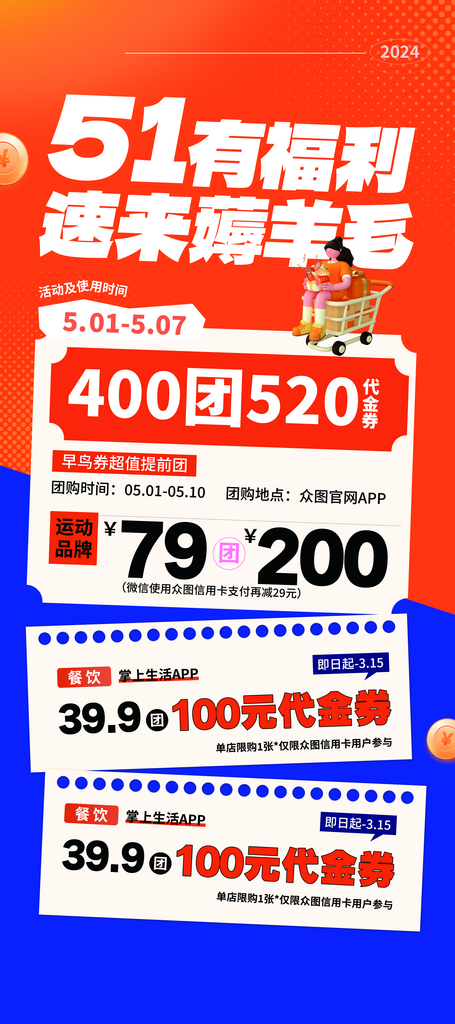 五一劳动节银行刷卡活动黄色简约风海报素材