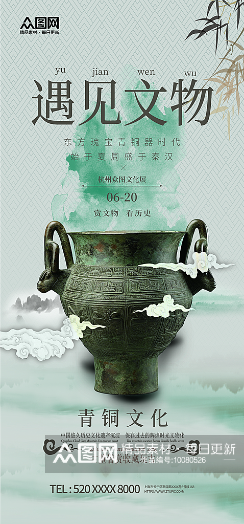 中国风古玩物青铜器海报素材