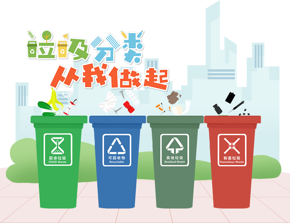 垃圾分类垃圾桶插画素材