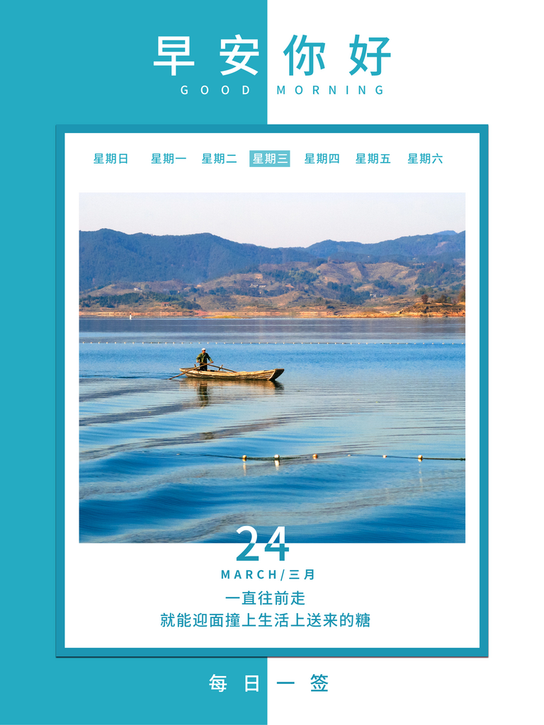 励志海报初心不改图片素材