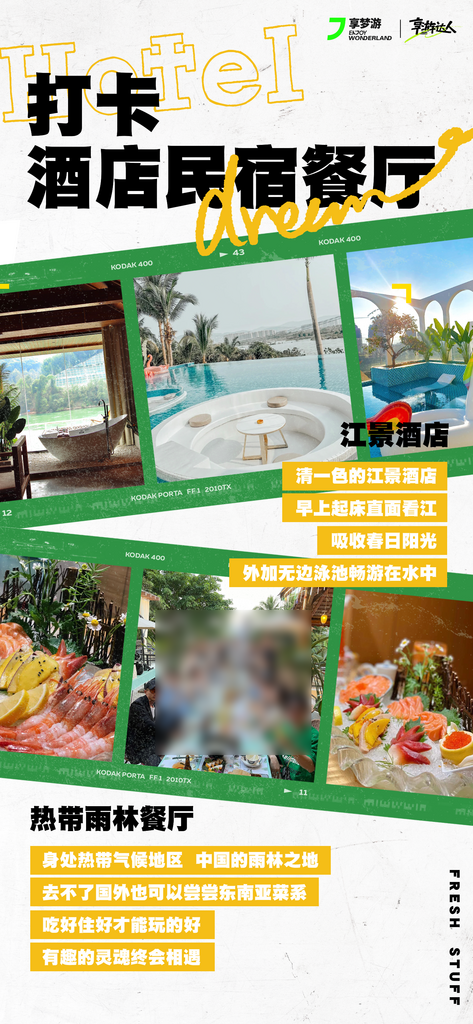 云南簡約旅行社旅游手機(jī)海報(bào)素材