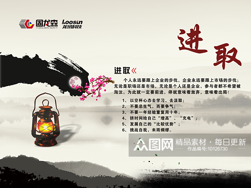 中式水墨风企业文化系列展板素材