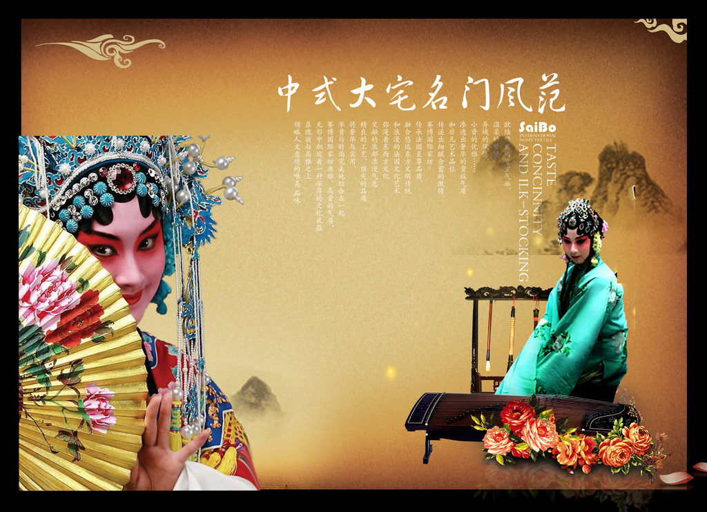 中国风水墨展板背景素材
