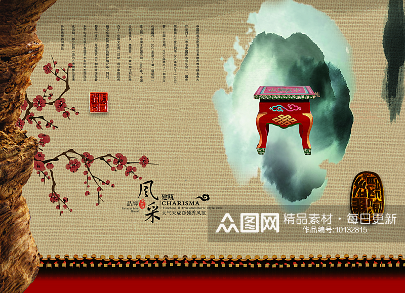 水墨中国风地产海报展板模板素材