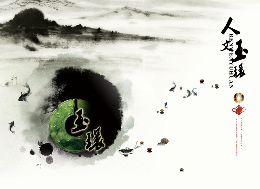 水墨中国风地产海报展板模板素材