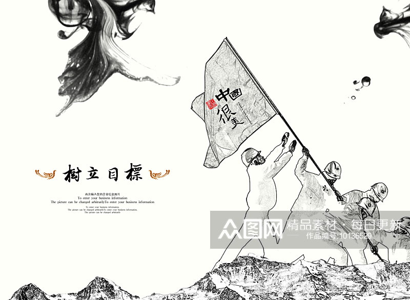 水墨中国风宣传画册模板素材