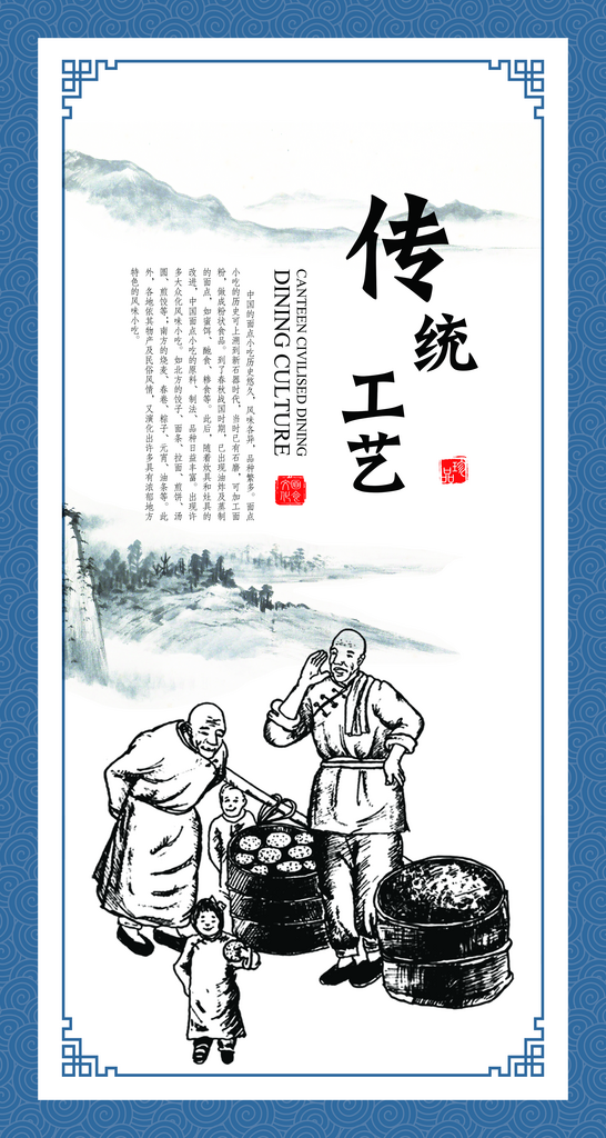 最新原创面食文化海报素材