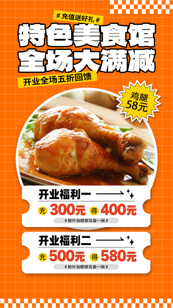 美食海报设计模版素材