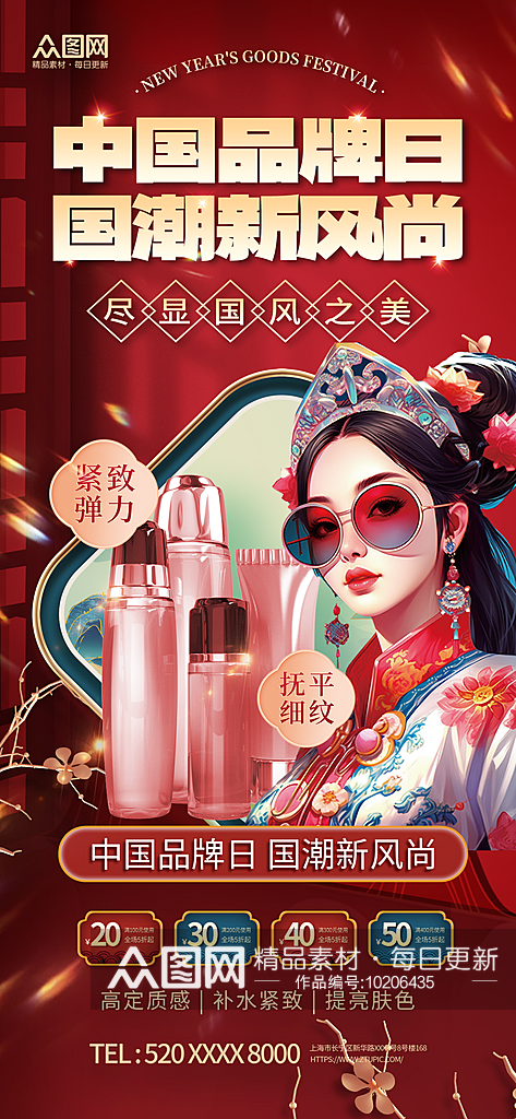 简约大气中国品牌日宣传海报素材