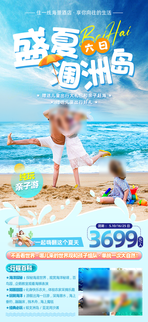 廣西桂林旅行行程手機(jī)海報(bào)素材
