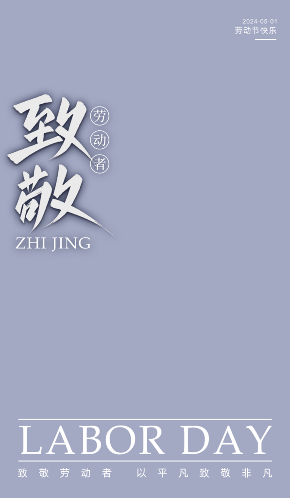 放假通知海报素材广告素材