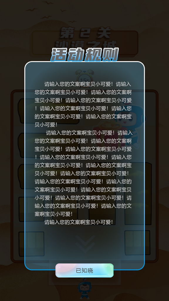 规则弹窗UI界面设计素材