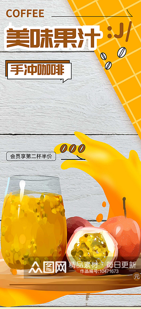 奶茶店夏日奶茶促销优惠海报素材