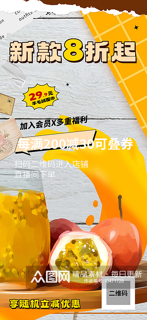 奶茶店夏日奶茶促销优惠海报素材