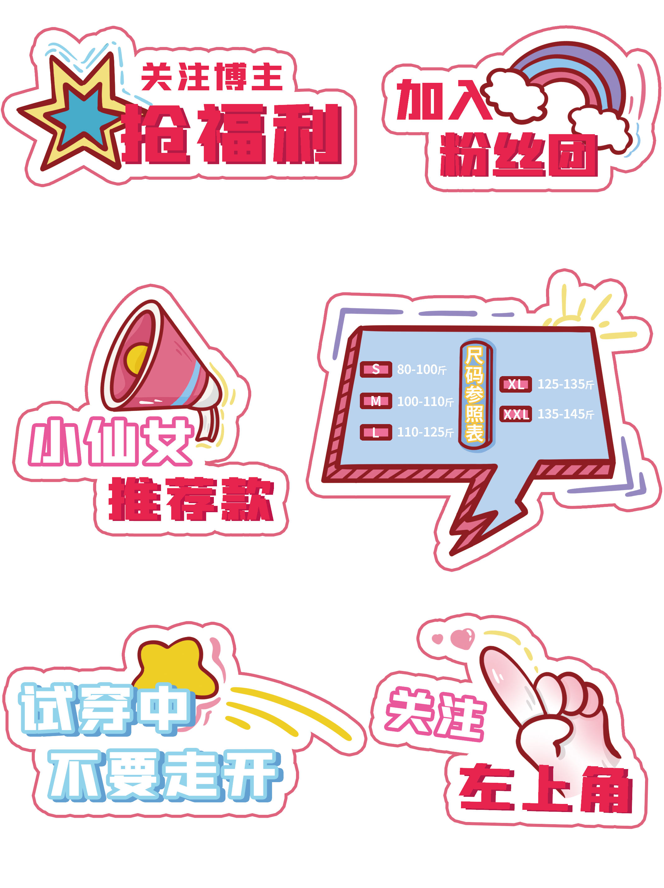 直播举牌直播手举牌图片素材