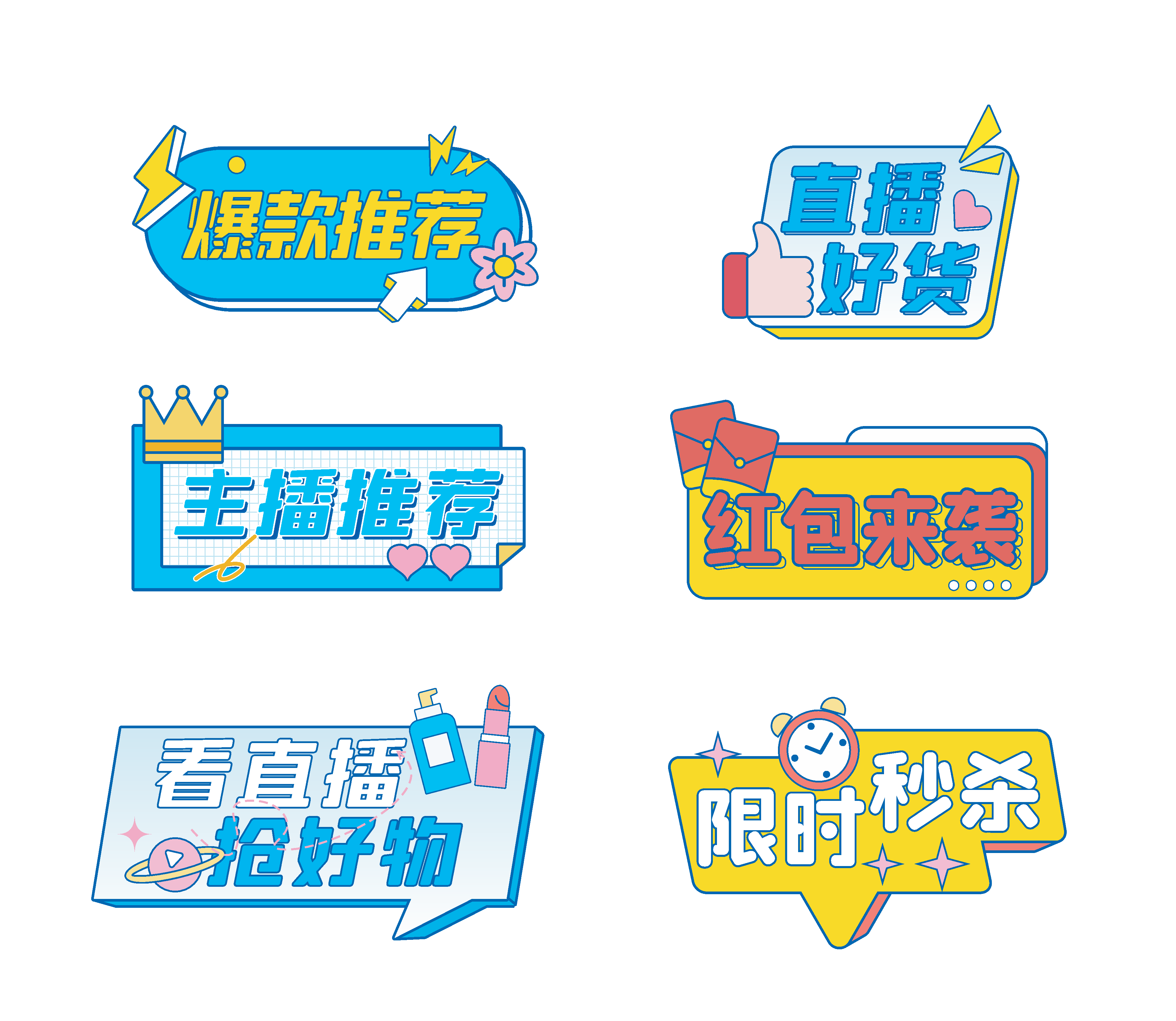 直播举牌直播手举牌图片素材