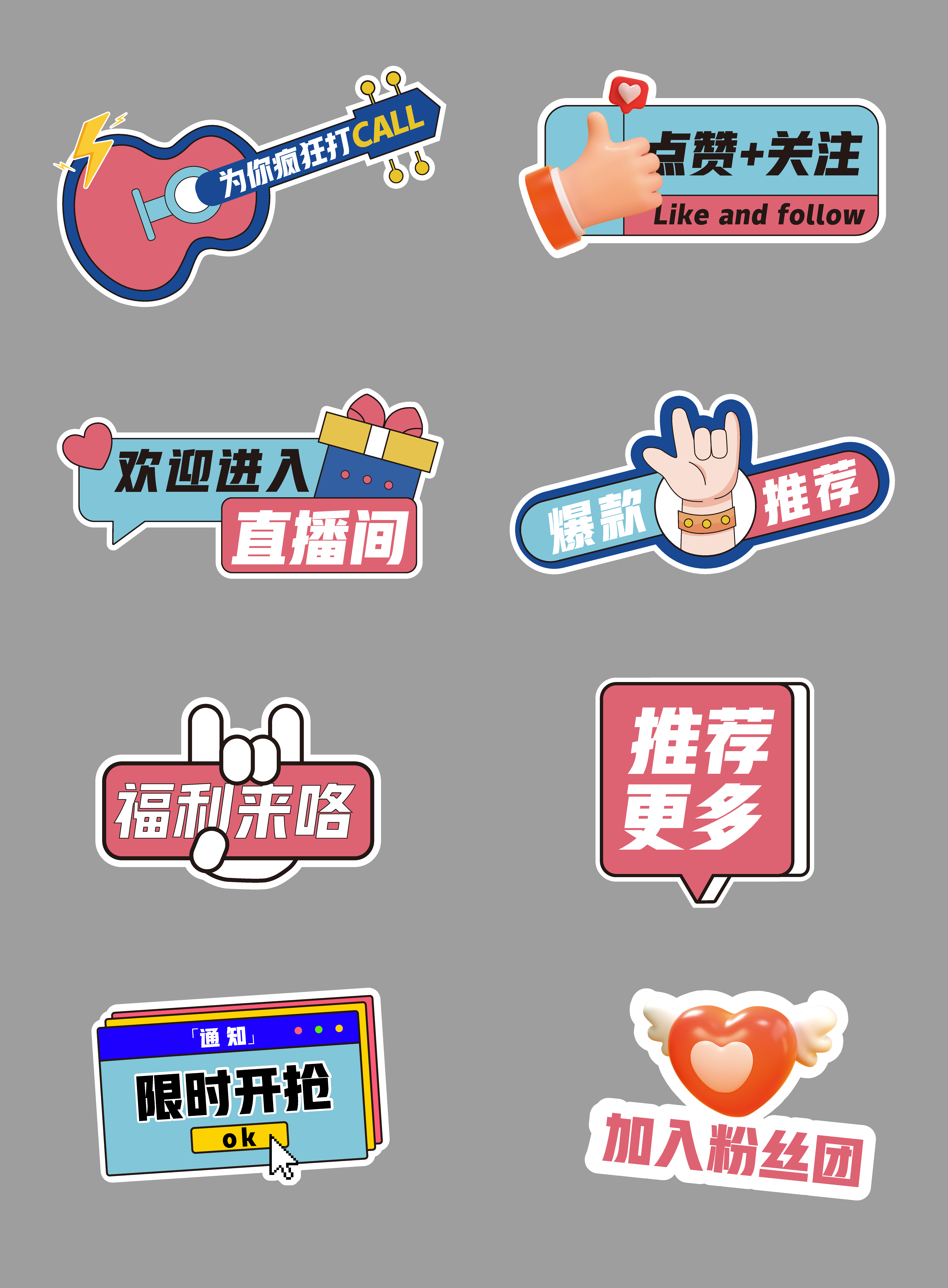 直播举牌直播手举牌图片素材