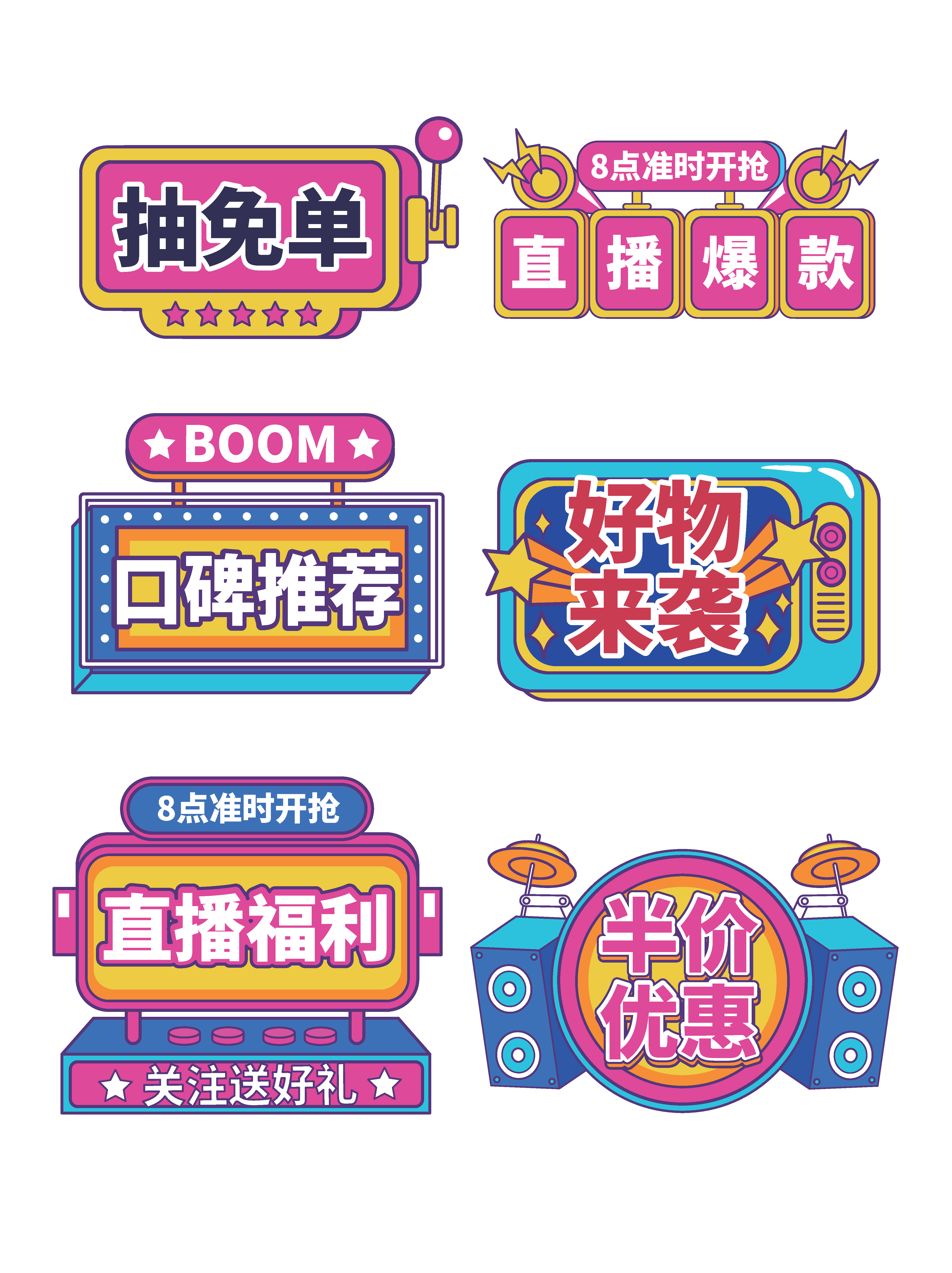 直播举牌直播手举牌图片素材