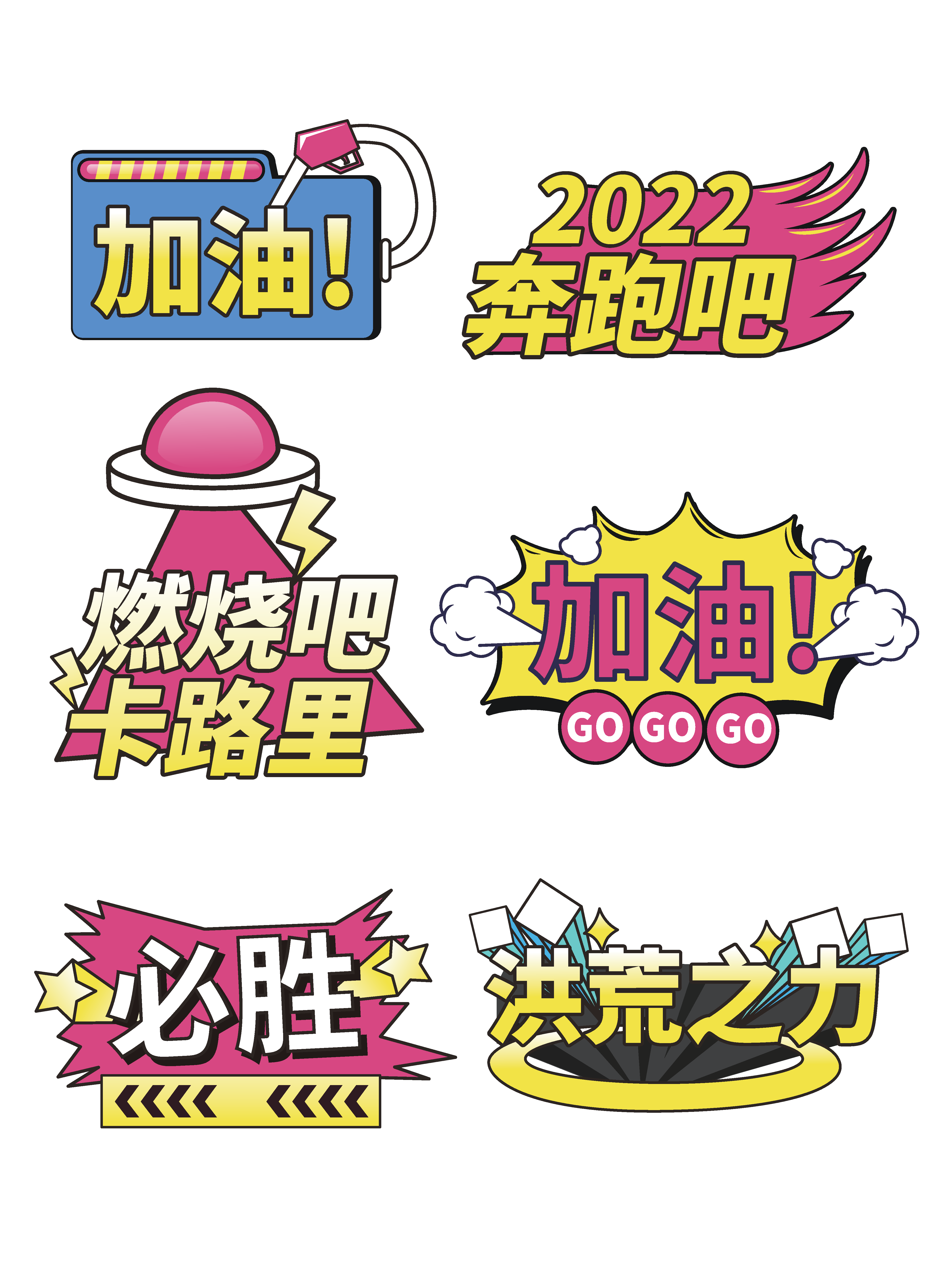 勵志手舉牌舉牌圖片素材