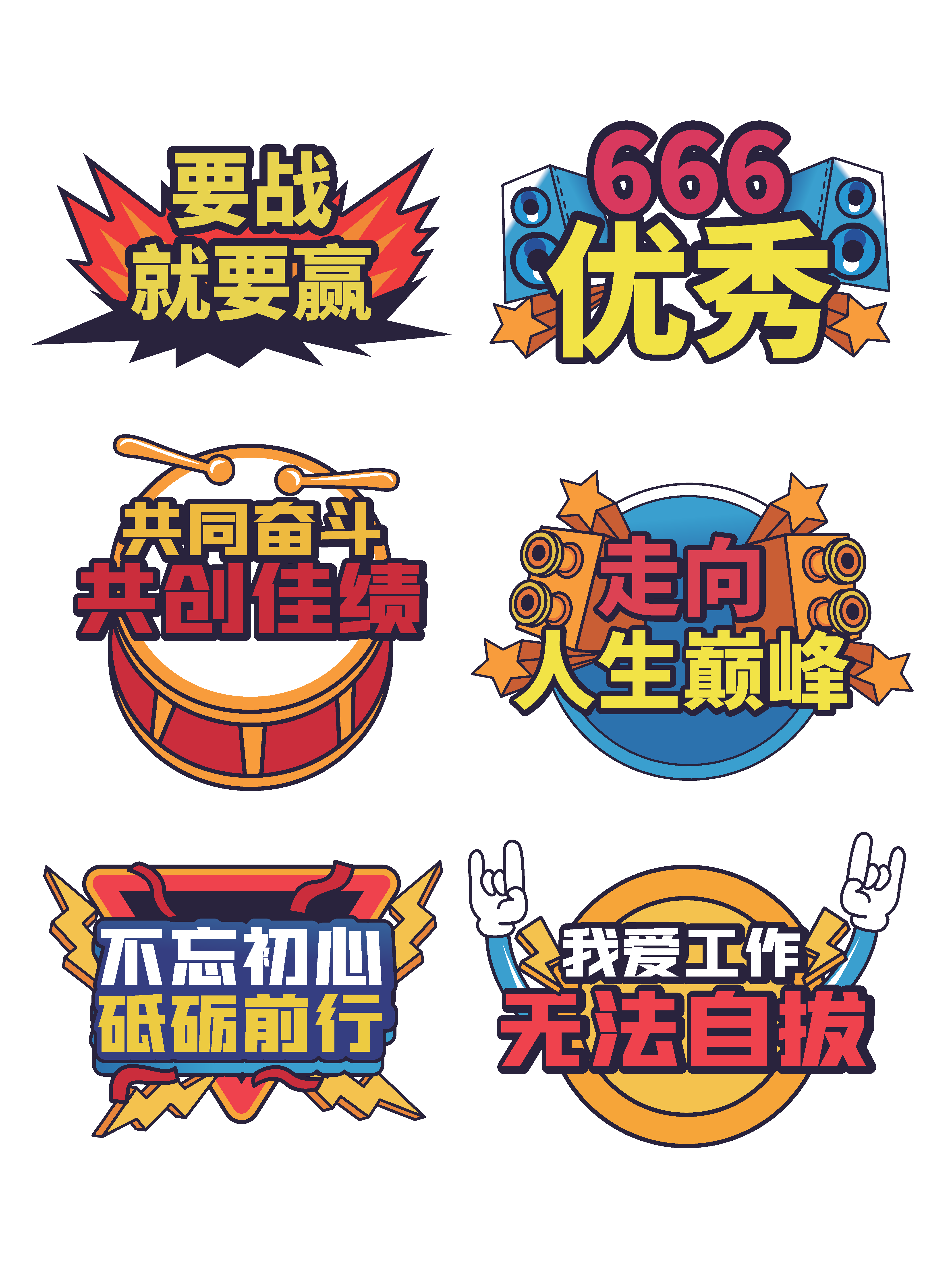 励志手举牌举牌图片素材