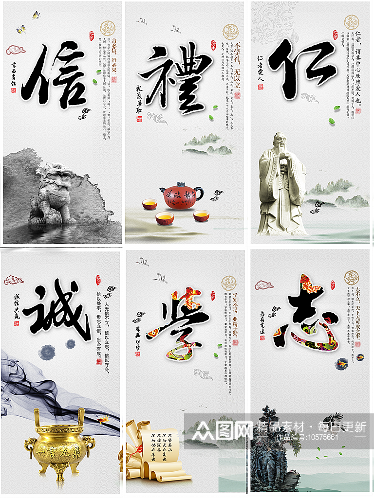 中国风文化宣传海报素材
