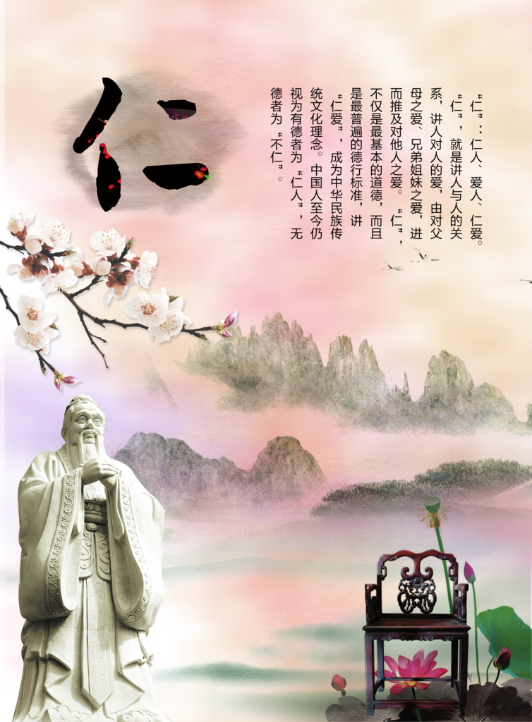 中國風(fēng)文化宣傳海報(bào)素材