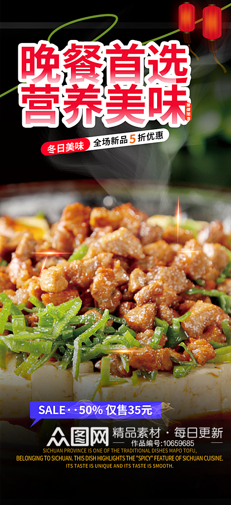 豆腐促销活动周年庆海报素材