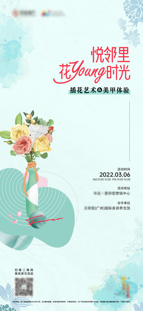 母亲节宣传海报设计素材