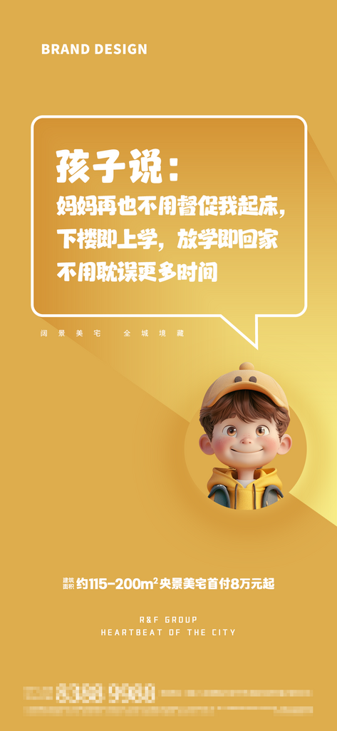 房地產(chǎn)價(jià)值點(diǎn)系列海報(bào)素材