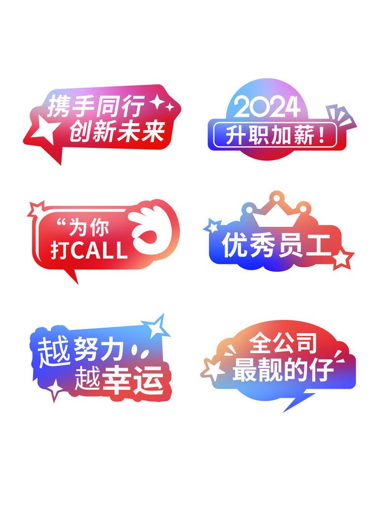 企业年会活动物料宣传素材