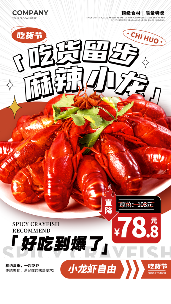 小龍蝦圖片小龍蝦海報素材素材