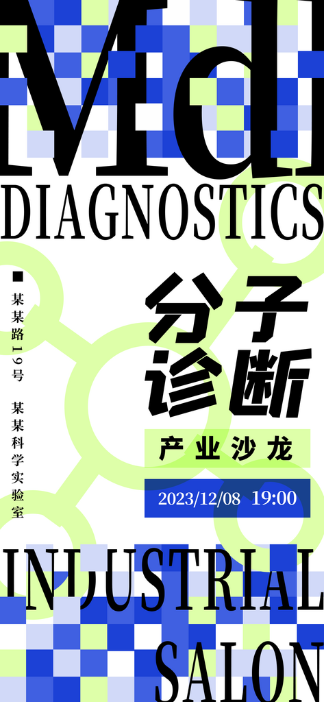 新丑风科技邀请函渐变手机海报素材
