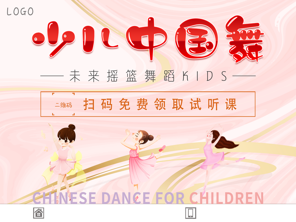 芭蕾舞宣传海报展板素材
