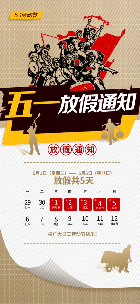 最新原創(chuàng)勞動(dòng)節(jié)宣傳海報(bào)素材