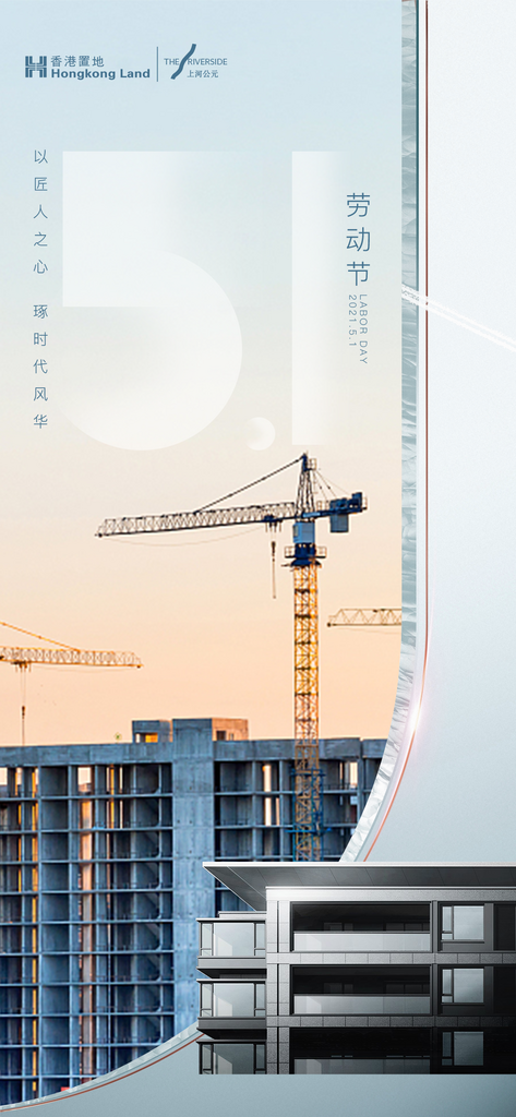 最新原創(chuàng)五一勞動(dòng)節(jié)宣傳海報(bào)素材