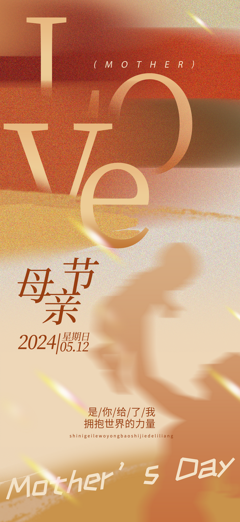 棕色简约母亲节海报素材