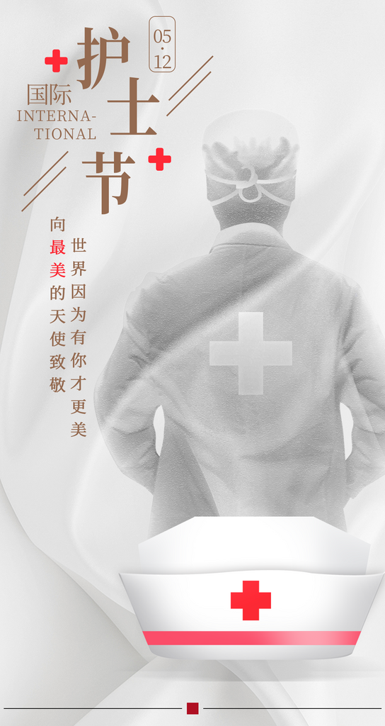 最新原创护士节宣传海报素材