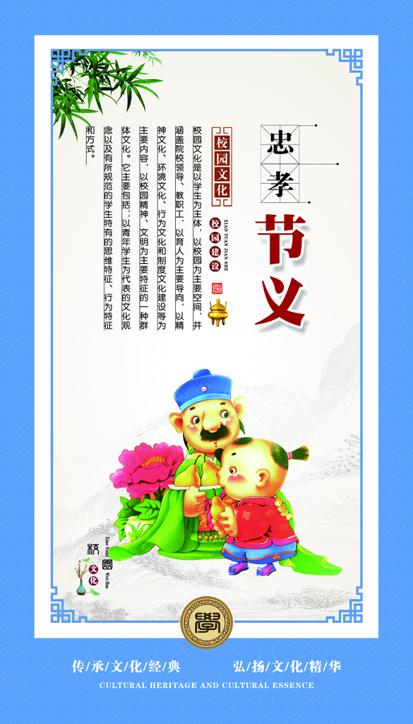 最新原创学校标语宣传海报素材
